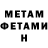 Метадон мёд NAYS_Chrom