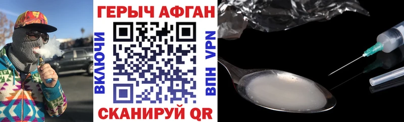 Героин афганец  сколько стоит  Гагарин 